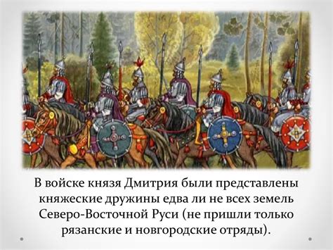 Историческое значение: