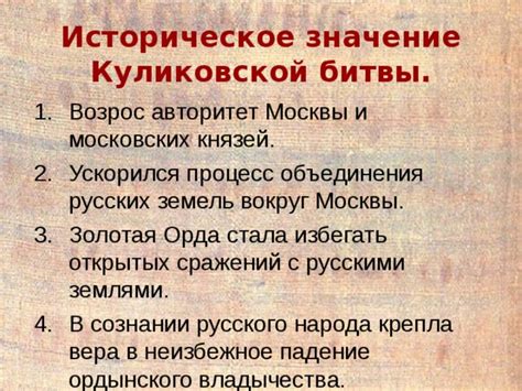 Историческое значение Москвы