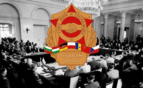 Историческое значение краха Варшавского договора