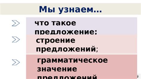 Историческое значение предложения