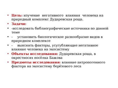 Историческое наследие и нормативное разнообразие: основные факторы, усугубляющие проблемы в Венгрии