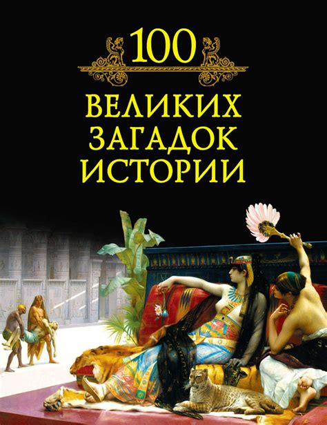 История Кагарлицких загадок