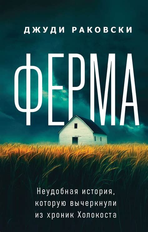 История возникновения Гогольских хроник