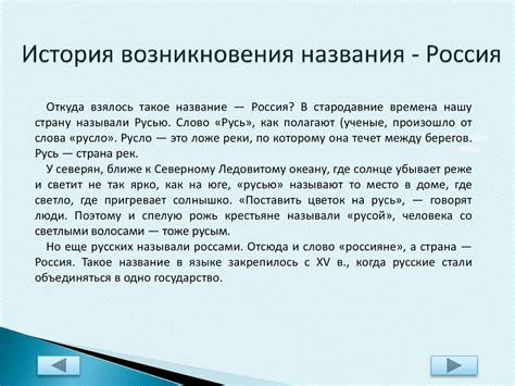 История возникновения названия "Пандига"