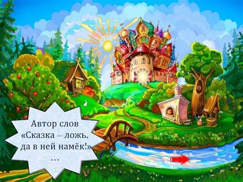 История возникновения названия сказки
