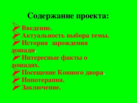 История выбора имени для лошади Шамиля