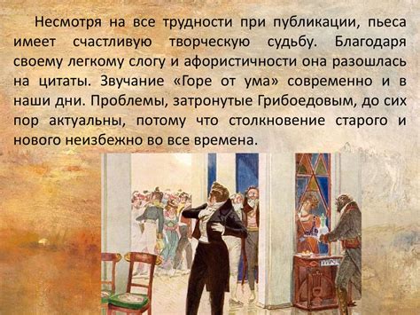История жанра комедии: от горе до ума