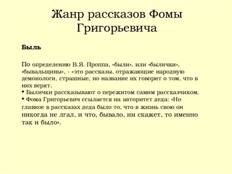 История загадочного деда Фомы в таинственном месте Гоголя