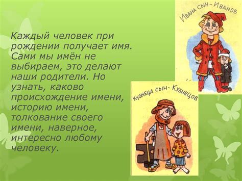 История имени "Дьячко"