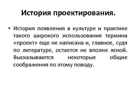 История использования в культуре