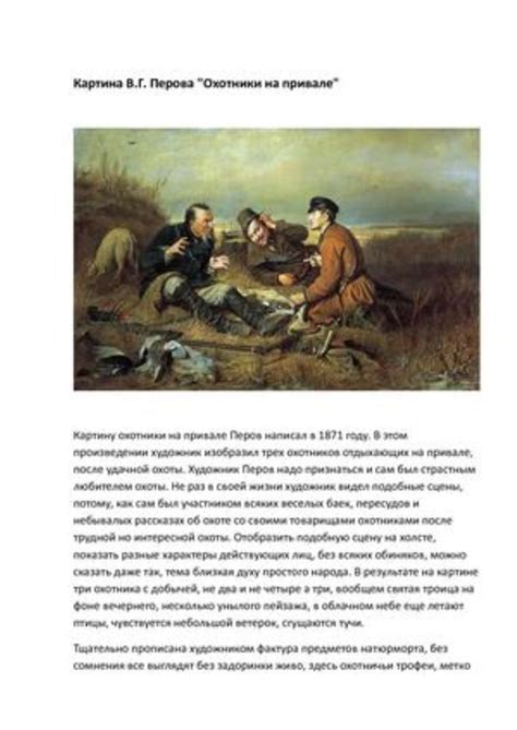История и описание материала