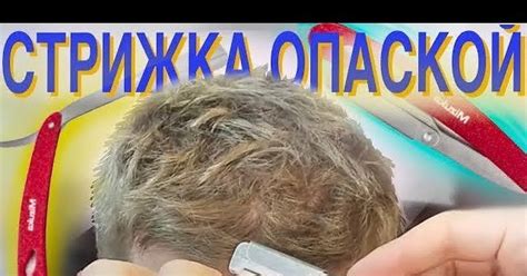 История и особенности филировочной стрижки