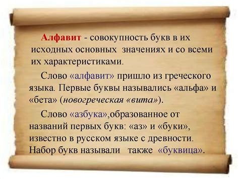 История и происхождение слова "наслаждение"