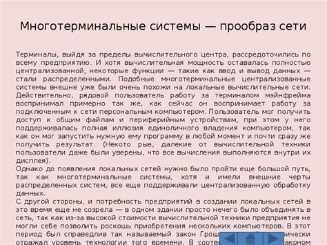 История и эволюция стрелок
