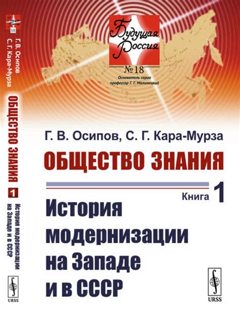История модернизации: оригинальный старт в определенном месте и времени