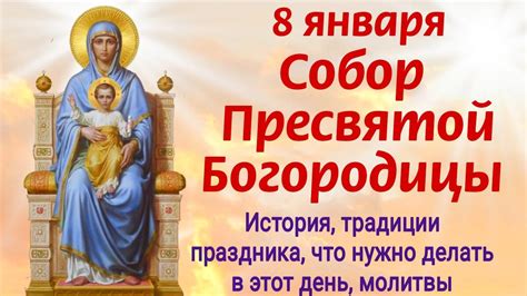 История молитвы к Богородице