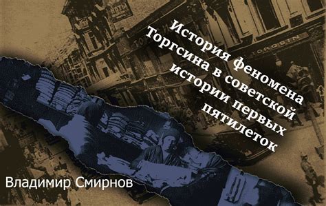 История наблюдений и феномена