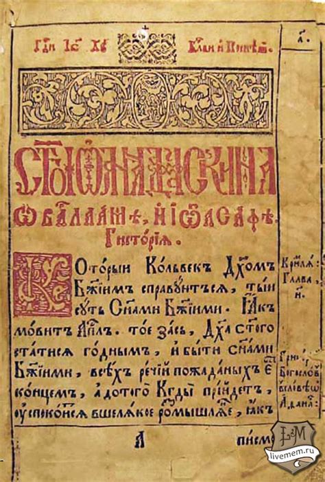 История названия библиотеки Ивана Грозного в Либерию