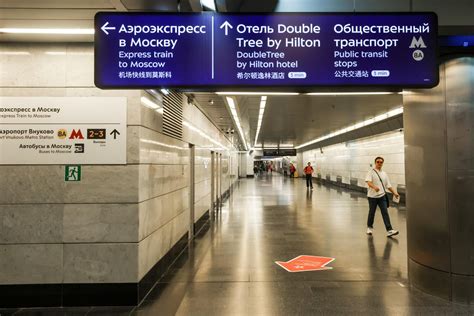История названия станции метро Аэропорт