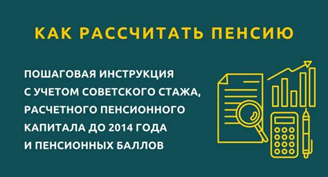 История назначения пенсии с учетом стажа до 2001 года