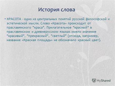История написания слова "золоченая"