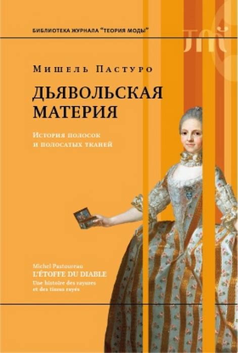 История первых поперечно полосатых тканей