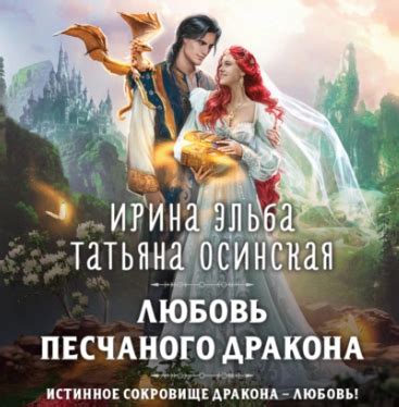 История переплетенная интригами