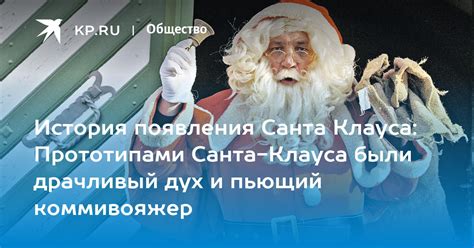История появления Санта Клауса в Австралии