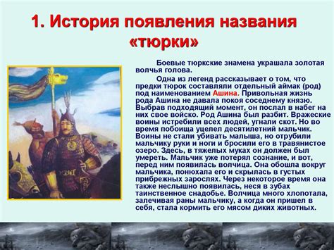 История появления названия "Виктория"