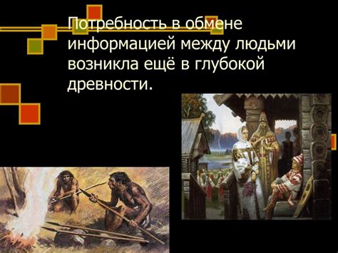 История появления русского стиля