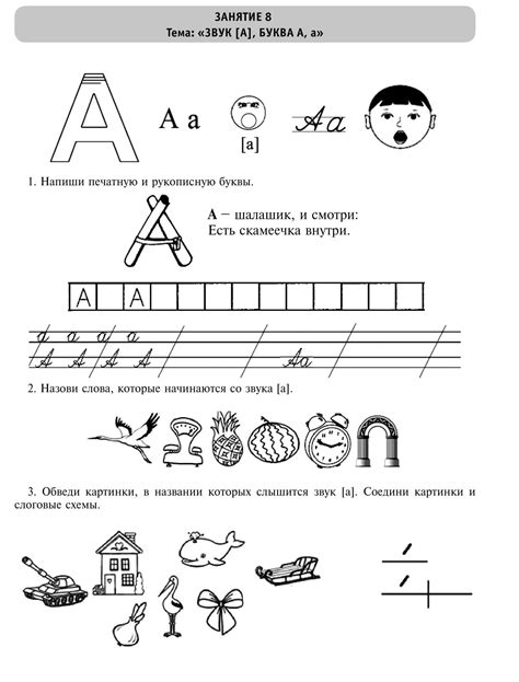 История правила письма буквы "а"
