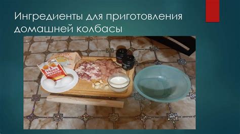 История происхождения турецкой колбасы