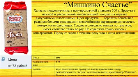 История развития Ленты и Халва