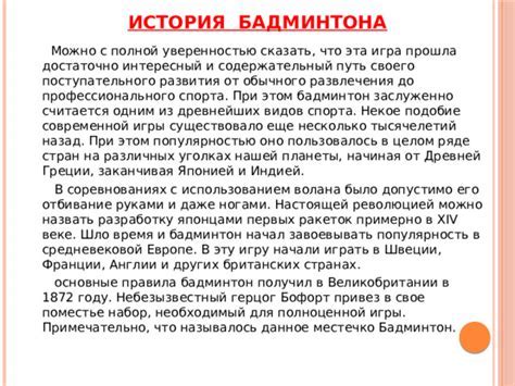 История развития и популярность