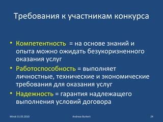 История разработки механизма