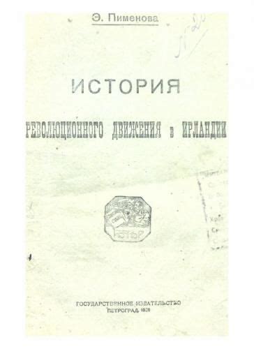 История разработки революционного рецепта