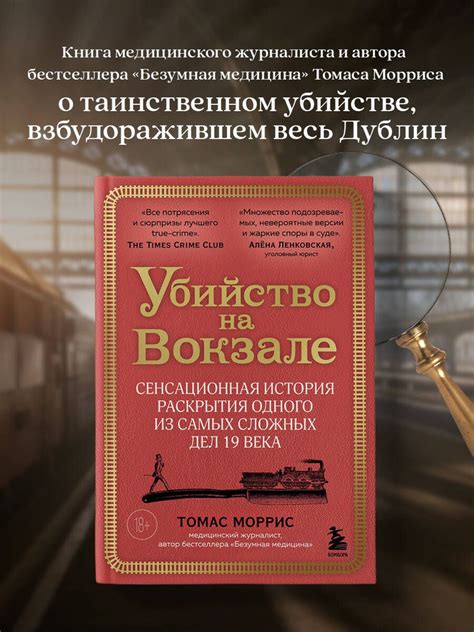 История раскрытия