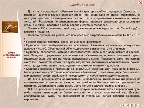 История семейного права в период Средневековья