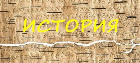 История слова "стеклянный" и его происхождение