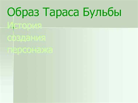 История создания персонажа Феликса