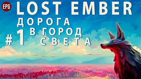 История создания персонажа волчицы