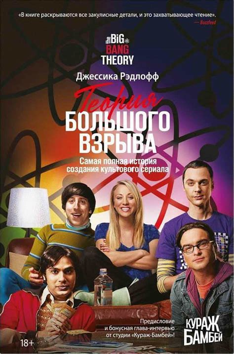История создания сериала