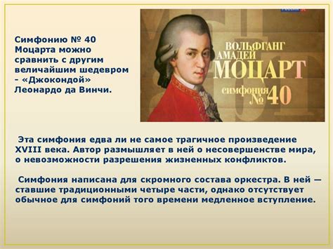 История создания симфонии: гении русского музыкального искусства