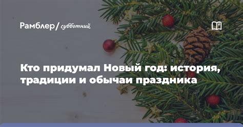 История традиции отмечать Новый год 1 сентября