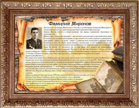 История фамилии По