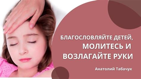 Источники внешнего влияния на голову ребенка