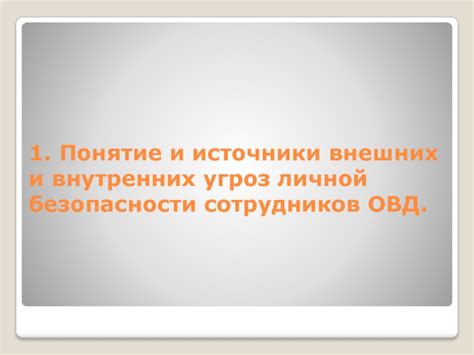 Источники внешних отзывов