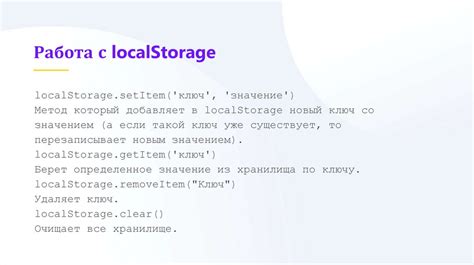 Источники данных в браузере