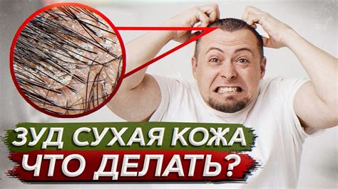 Источники зуда при росте волос