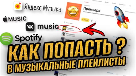 Источники музыки в ВК
